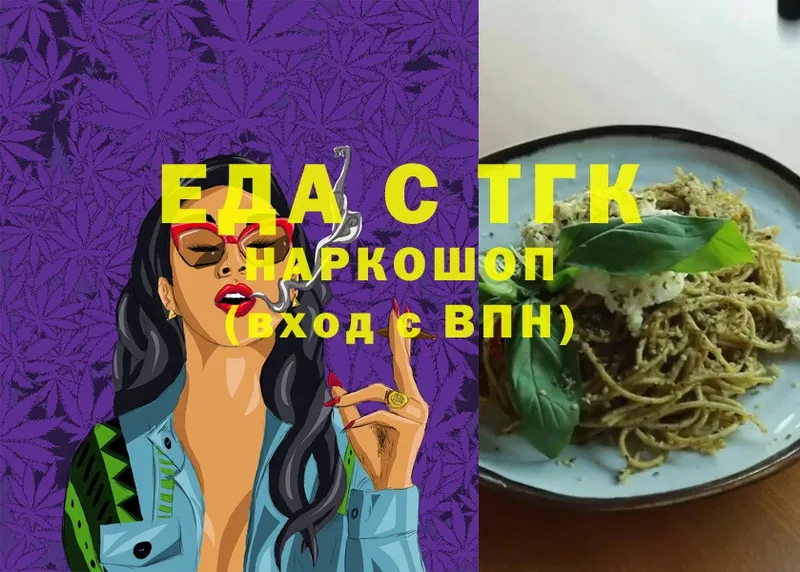 Еда ТГК конопля  купить наркотик  mega сайт  Бахчисарай 