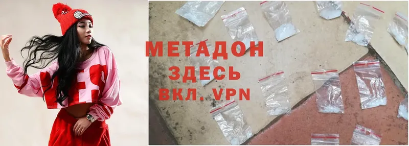 Метадон methadone  наркошоп  мега как зайти  Бахчисарай 